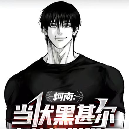 柯南:教导主角后,她们献上忠诚