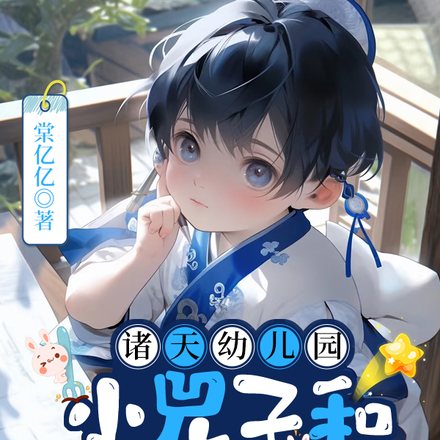 自家幼崽学抡语,历代帝王乐疯了