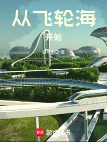 华娱:从飞轮海开始